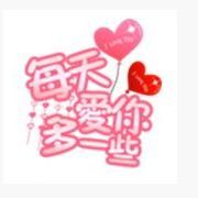 ｡◕‿◕｡欣晴❤.