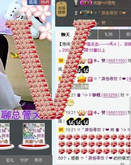 ╰☆╮静鳕ヾ主播照片