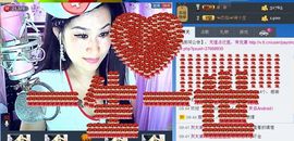 ╰*☆霜霜主播照片