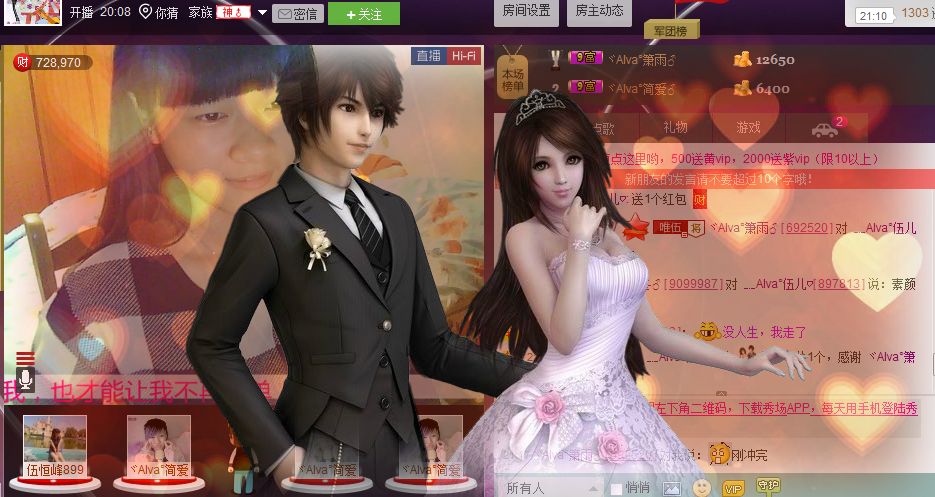 伍儿Alva的主播照片