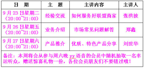远大创业n的主播照片