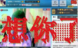 无奈习惯一个人主播照片