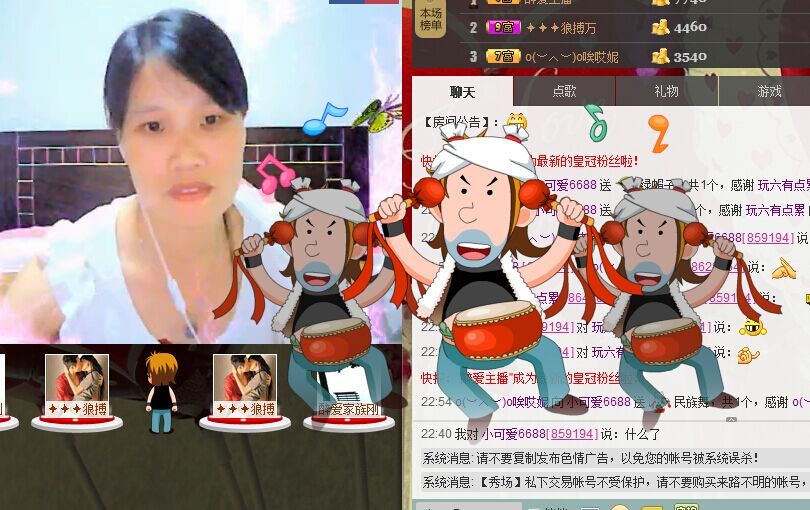 小可爱6688的主播照片