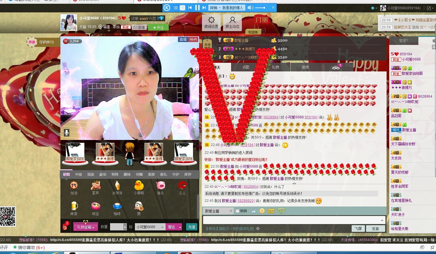 小可爱6688的主播照片