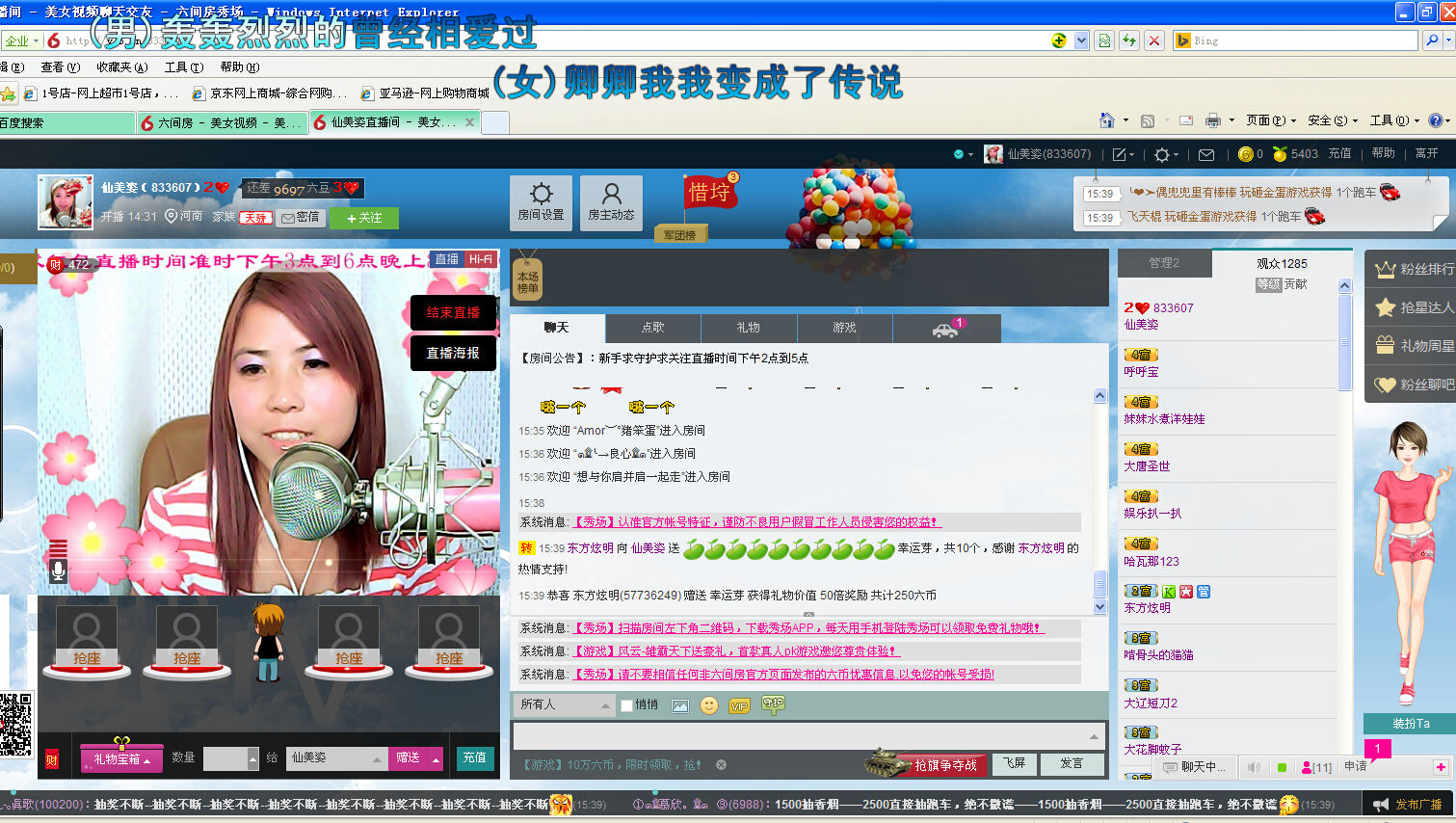 小魔人精的主播照片