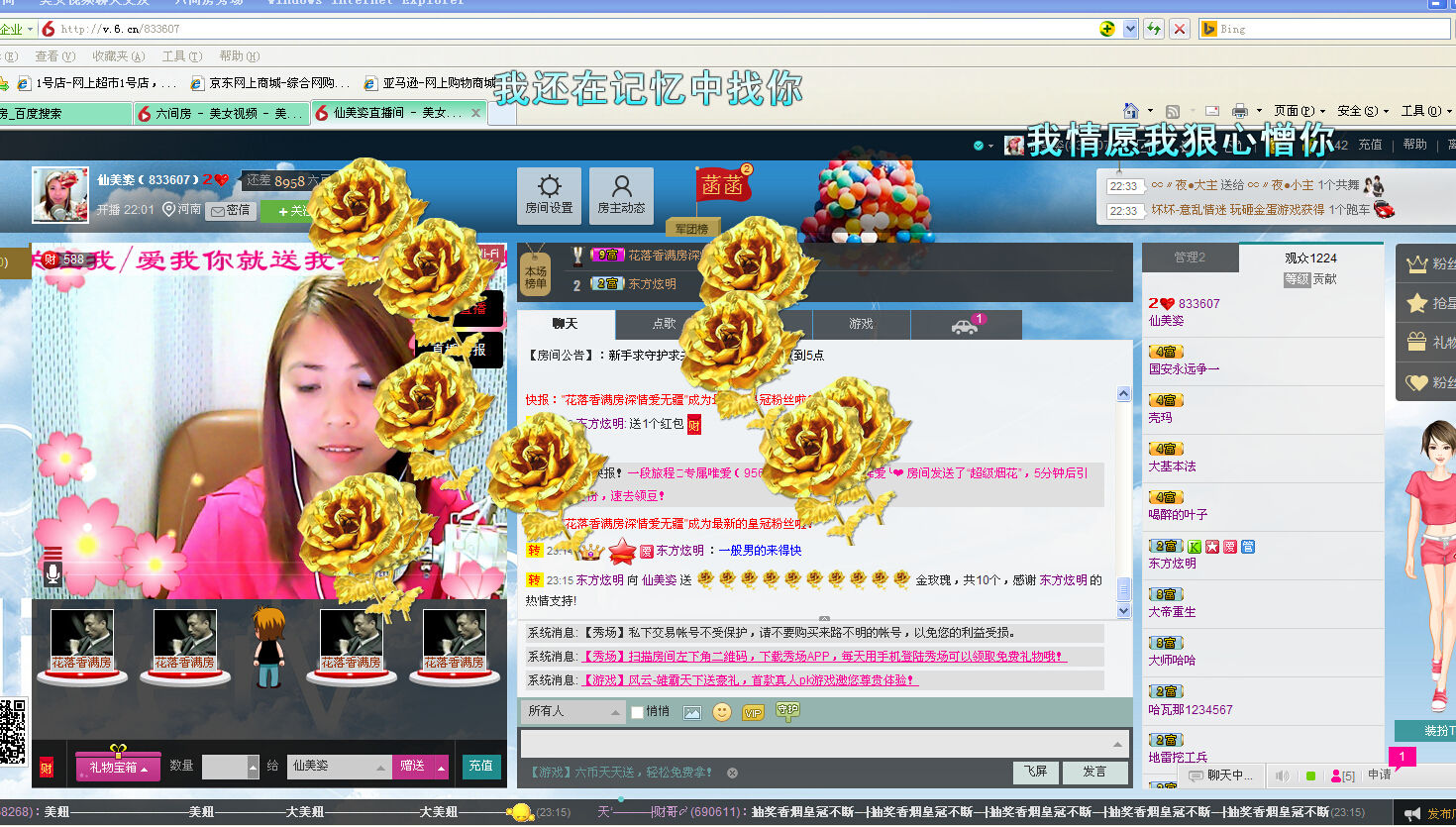 小魔人精的主播照片