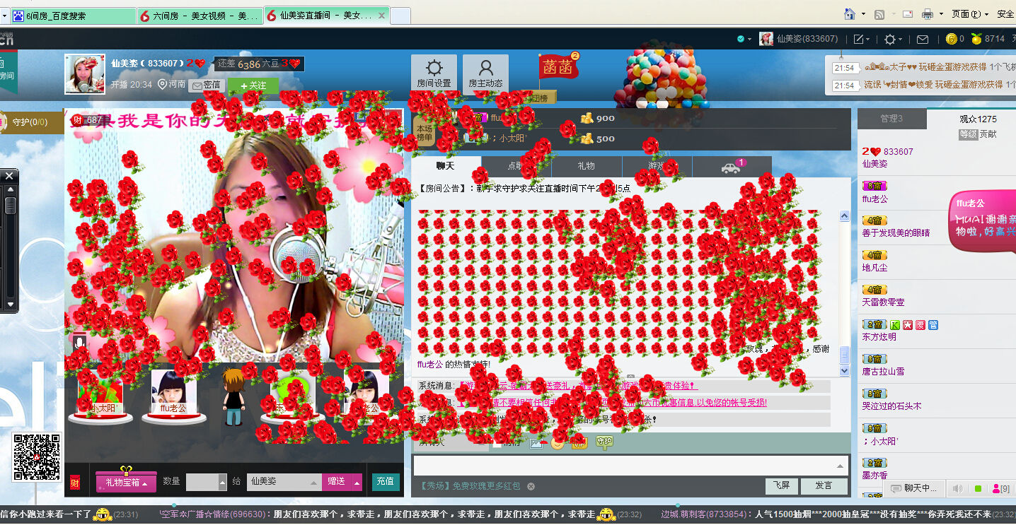 小魔人精的主播照片