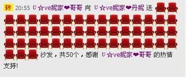唯恋❤丹妮主播照片