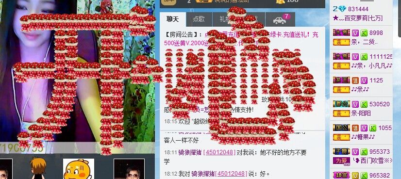 萝莉七万酱╮♫つ風ゝ的主播照片