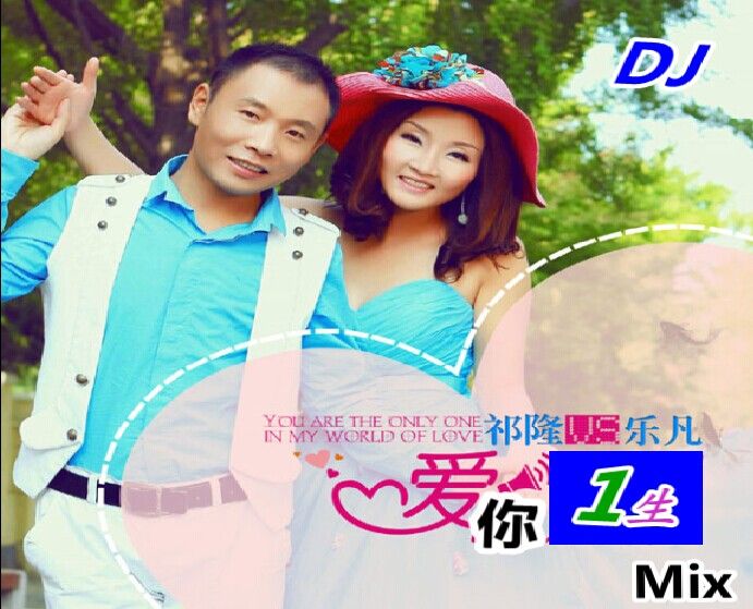 DJ阿岳主播照片