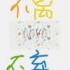 ✿✿爱若只如初见❤➹海报