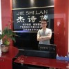 杰诗蓝面膜.