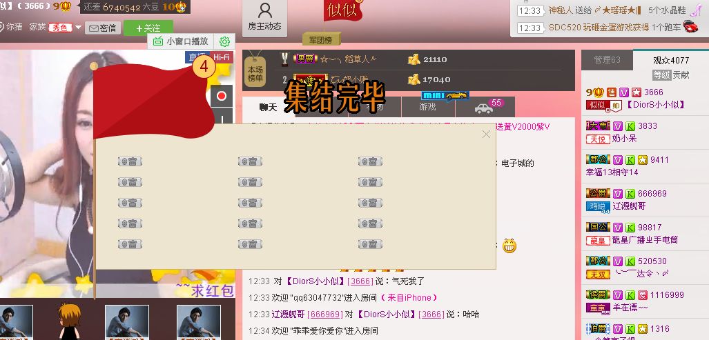 ???????的主播照片