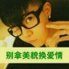 Love烟。。麒麟