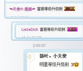 新叶❤小天使主播照片