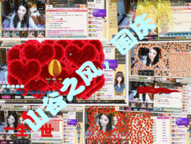 久久幸运久久♥主播照片