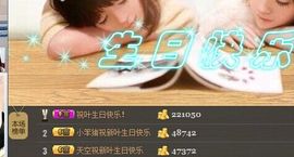 新叶❤小天使主播照片
