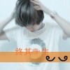 少总~