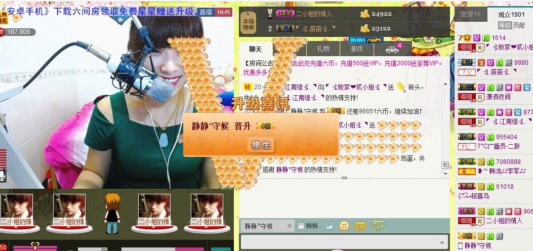 二小姐小阿莉的图片