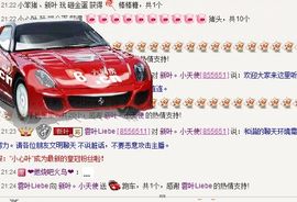 新叶❤小天使主播照片