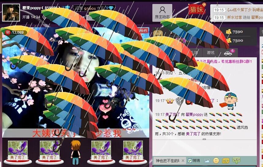 please罂、粟的主播照片