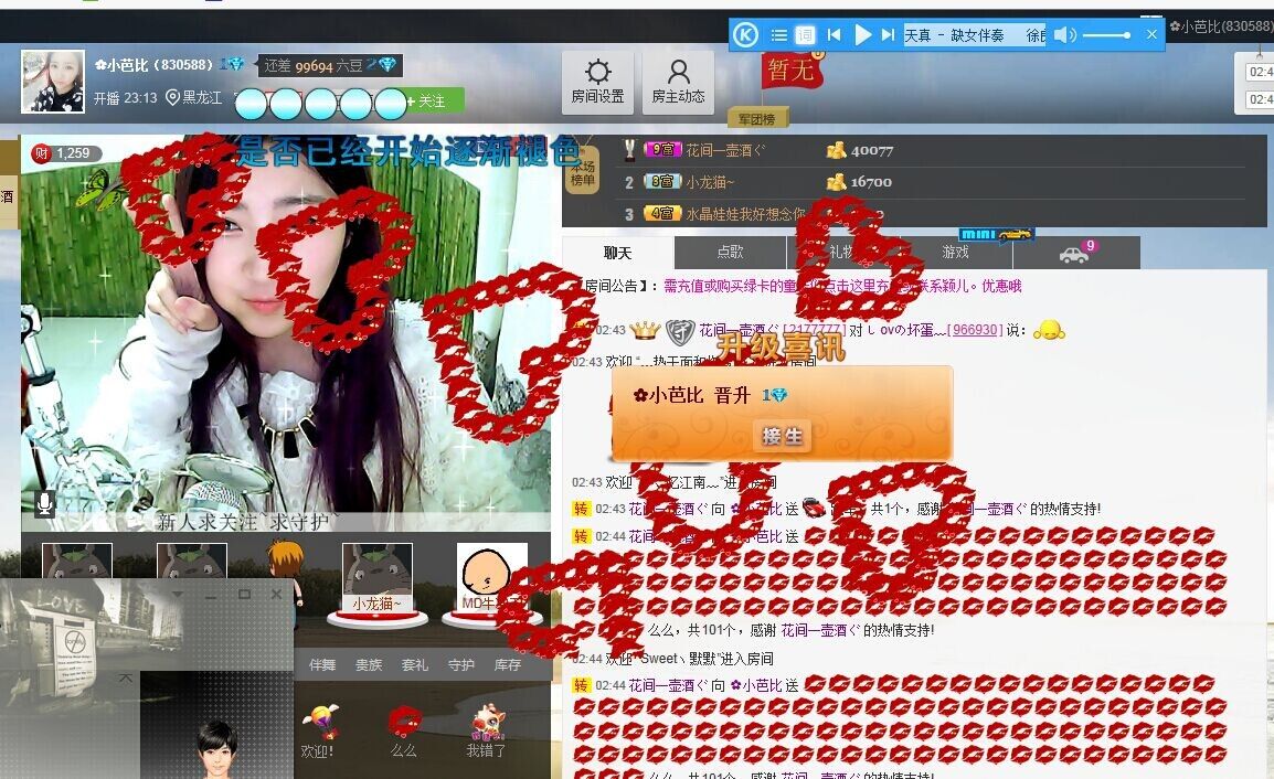 ✿小芭比的主播照片
