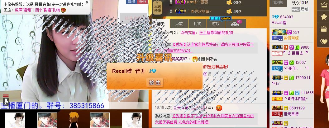 ♥╭橙橙♥的主播照片
