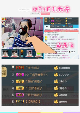 ゛菜菜°小妞♀主播照片