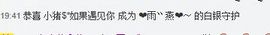 ❤雨゛燕❤主播照片
