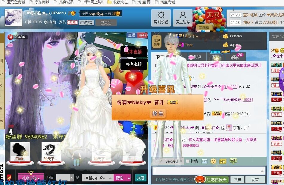 „✿橙小白✿„紫色控主播照片
