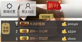 新叶❤小天使主播照片