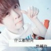 都是寂寞惹的祸2