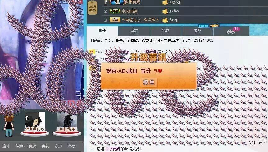 小貝貝喲喲喲的主播照片