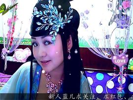 开心蓝儿主播照片