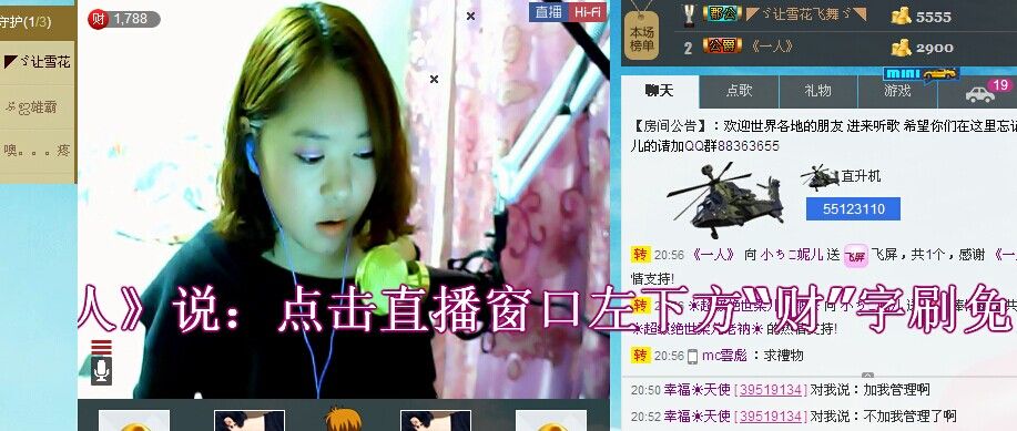 ︶❤木有蛋蛋的主播照片