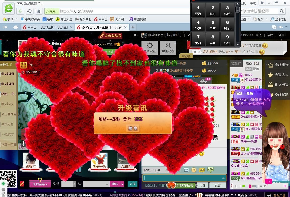 曼曼呀的图片