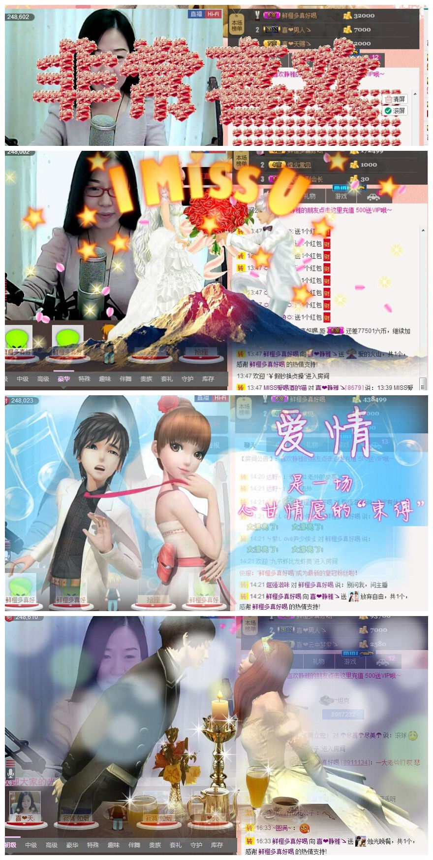 非本人哦主播照片
