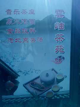 玉龙文华五度传媒主播照片
