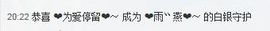 ❤雨゛燕❤主播照片