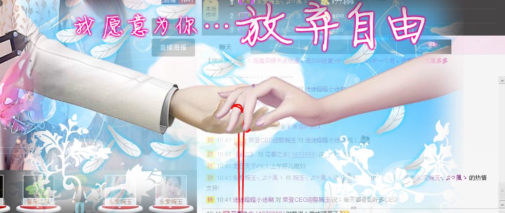 婉玉╮?つ風(fēng)ゝ的主播照片