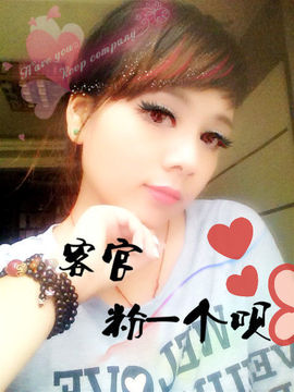 永远挂号主播照片