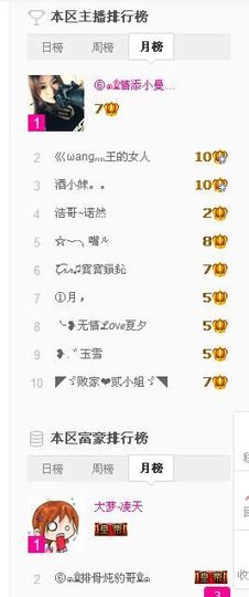 曼曼呀主播照片