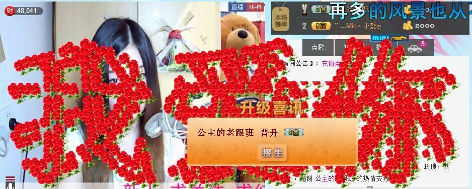 公主的老跟班的主播照片