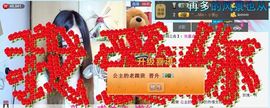 公主的老跟班主播照片