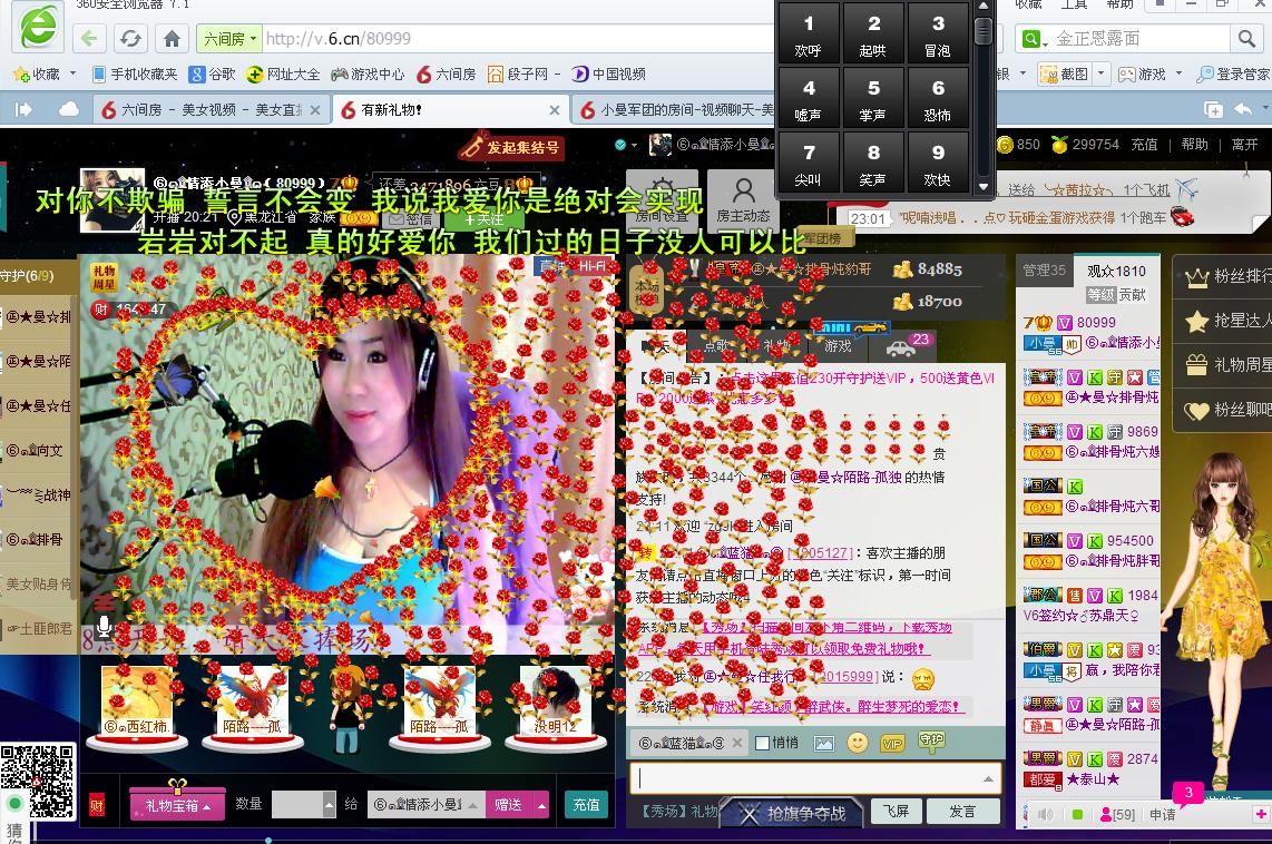 曼曼呀的图片