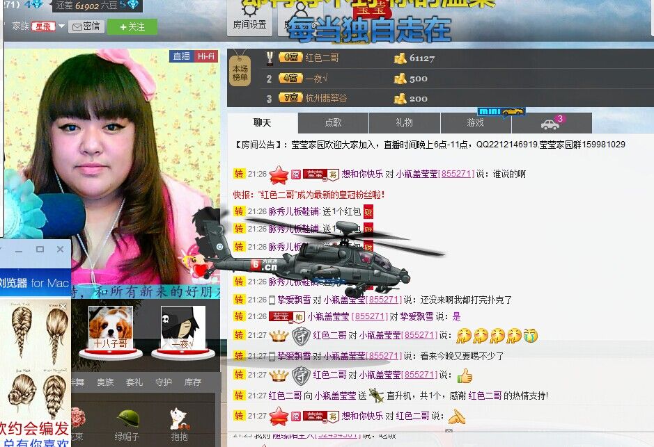 小瓶盖あい莹莹♥`主播照片