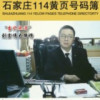 刘宏伟律师云在青山月海报