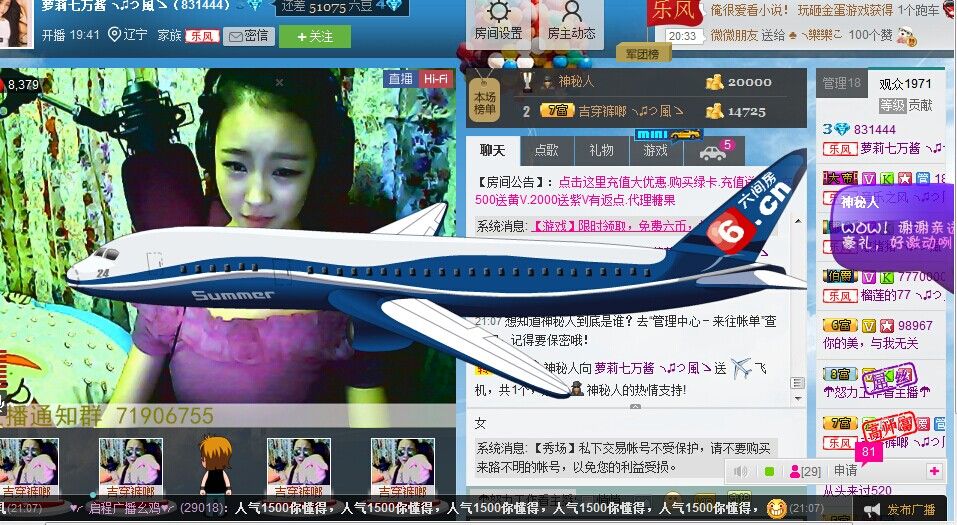 萝莉七万酱╮♫つ風ゝ的主播照片