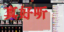愿一切安好啊！主播照片
