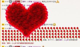 新叶❤小天使主播照片